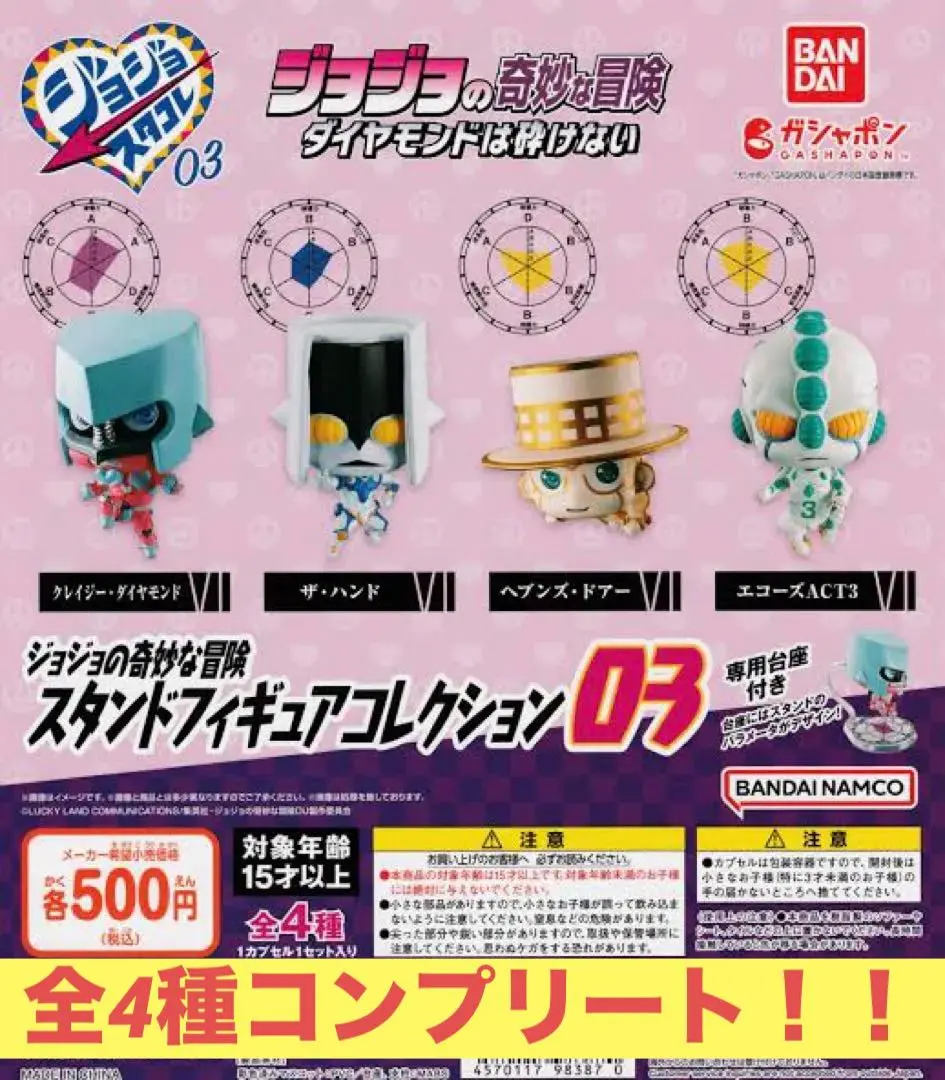 2025年最新】クレイジーダイヤモンド スタコレの人気アイテム