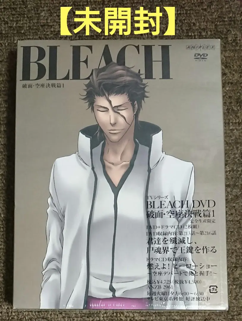 BLEACH 2008年1号〜2016年38号 302話〜最終686話 切り取り BLEACH 2008年1号〜2016年38号 302話〜最終686話 切り取り