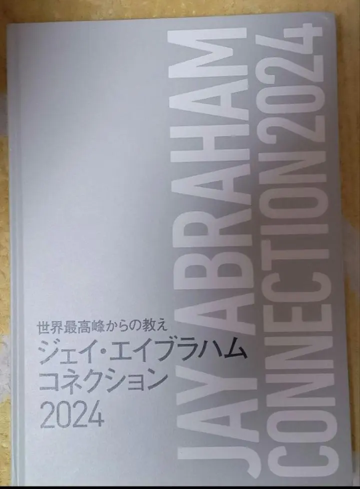 2025年最新】エイブラハム コネクションの人気アイテム - メルカリ