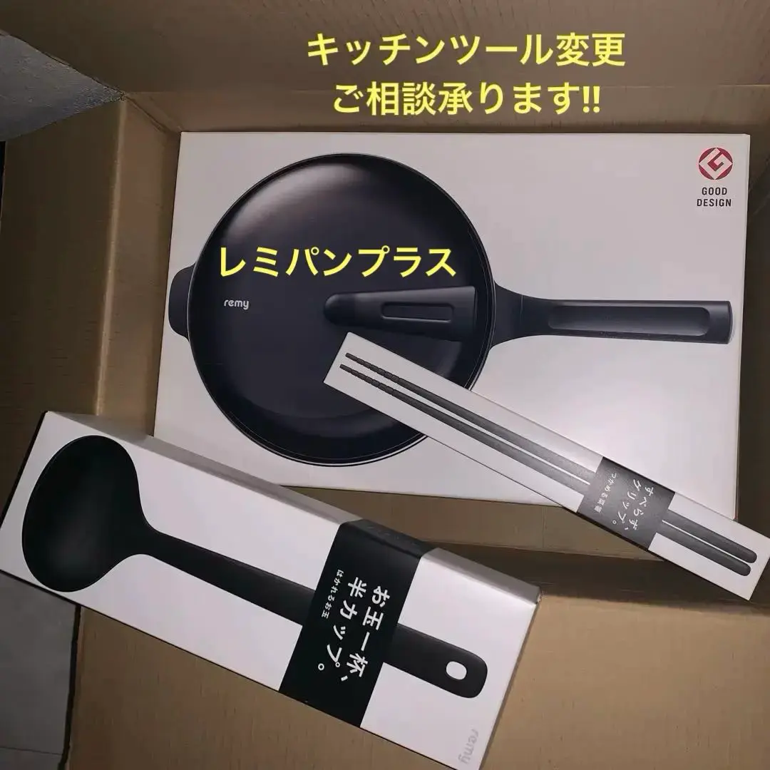 新品未開封レミパンプラス ホワイト＆つかめる菜箸セット 楽天市場】レミパン プラス セットの通販