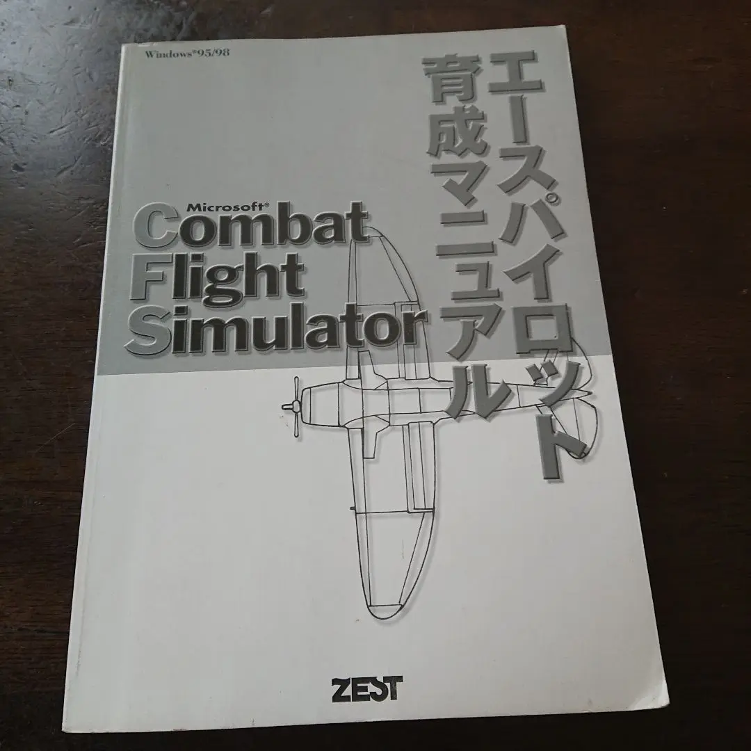 PC　真珠湾攻撃　太平洋戦線3　コンバット　フライト　シュミレータ　シナリー Amazon | 真珠湾攻撃 太平洋戦線 3 コンバットフライト
