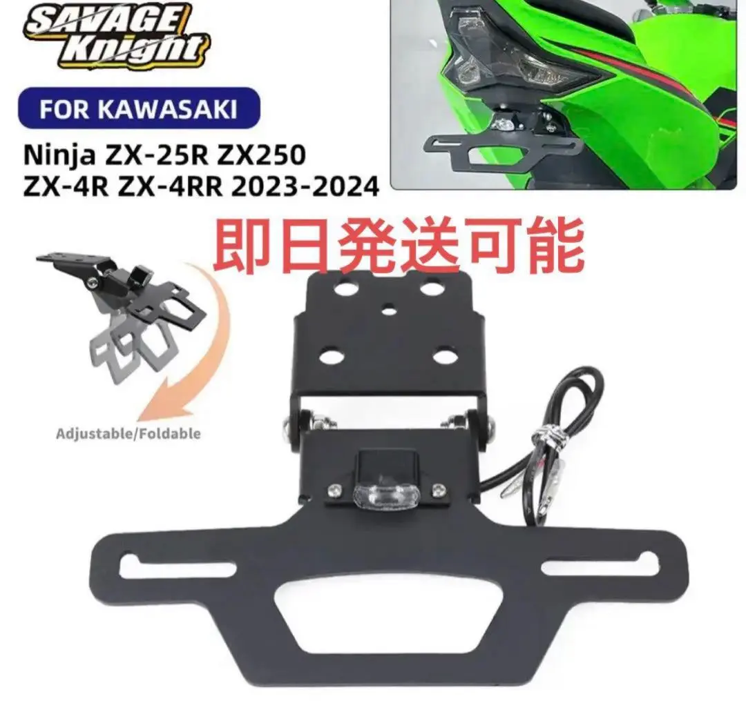OVER RACING オーヴァー フェンダーレスキット Ninja ZX-25R SE