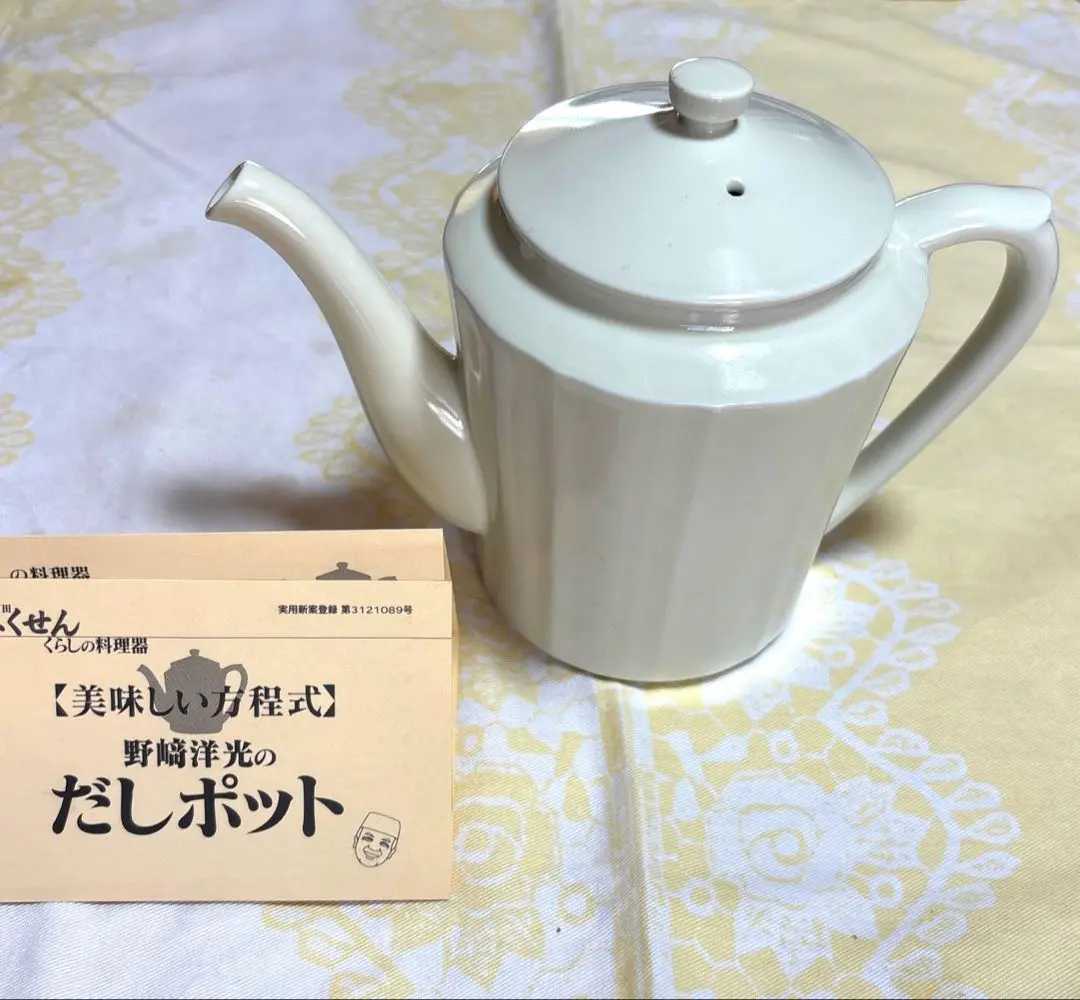 ※新品未使用 野崎洋光 万能だしポット 新品未使用 野崎洋光 万能だしポット 野崎洋光のだしポット 各色