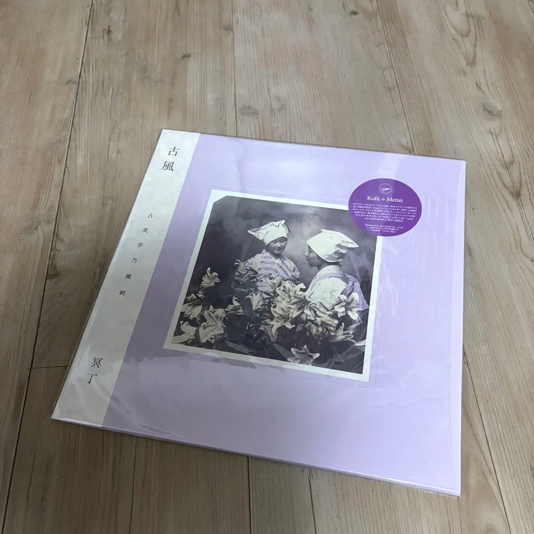 冥丁　古風　LP meitei レコード 古風 III（アナログレコード） : Meitei 冥丁 | HMV&BOOKS