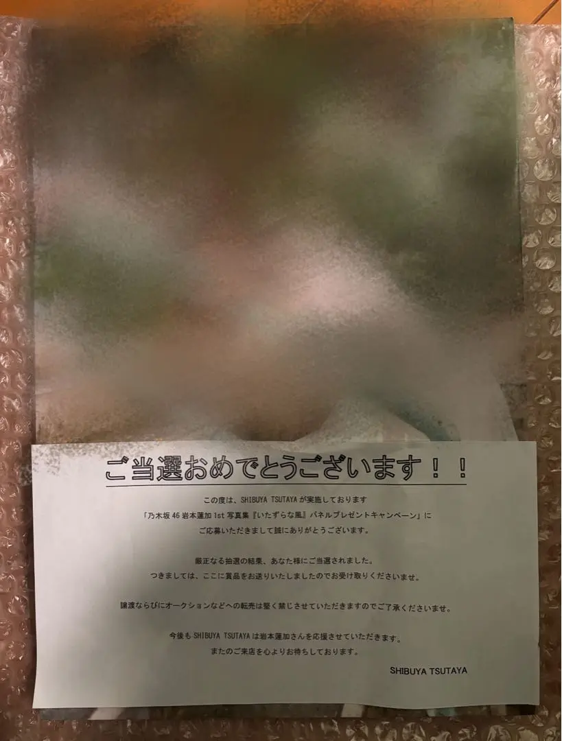 2025年最新】岩本蓮加 パネルの人気アイテム - メルカリ