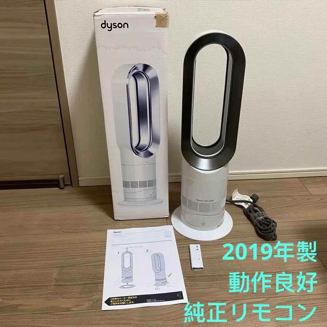 dyson ダイソン AM09 2018年製 hot+cool ブルー - メルカリ