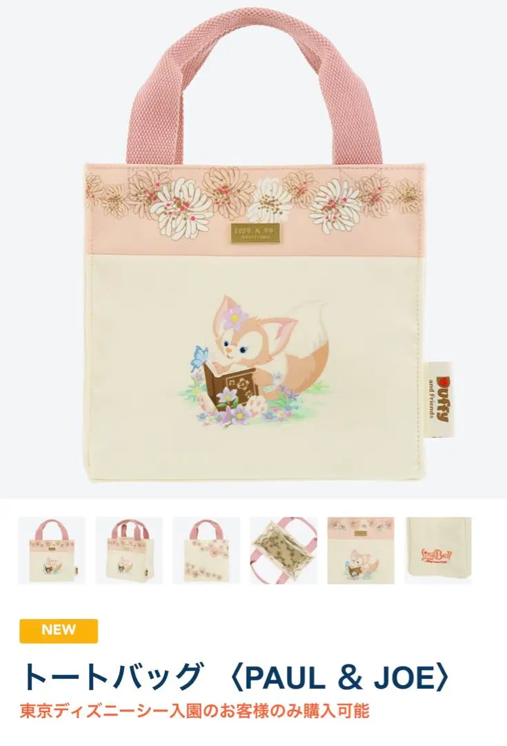 【新品未使用】PAUL&JOE リーナベルショルダーバッグ 東京ディズニーシー“リーナ・ベル”新グッズ、ポール & ジョー