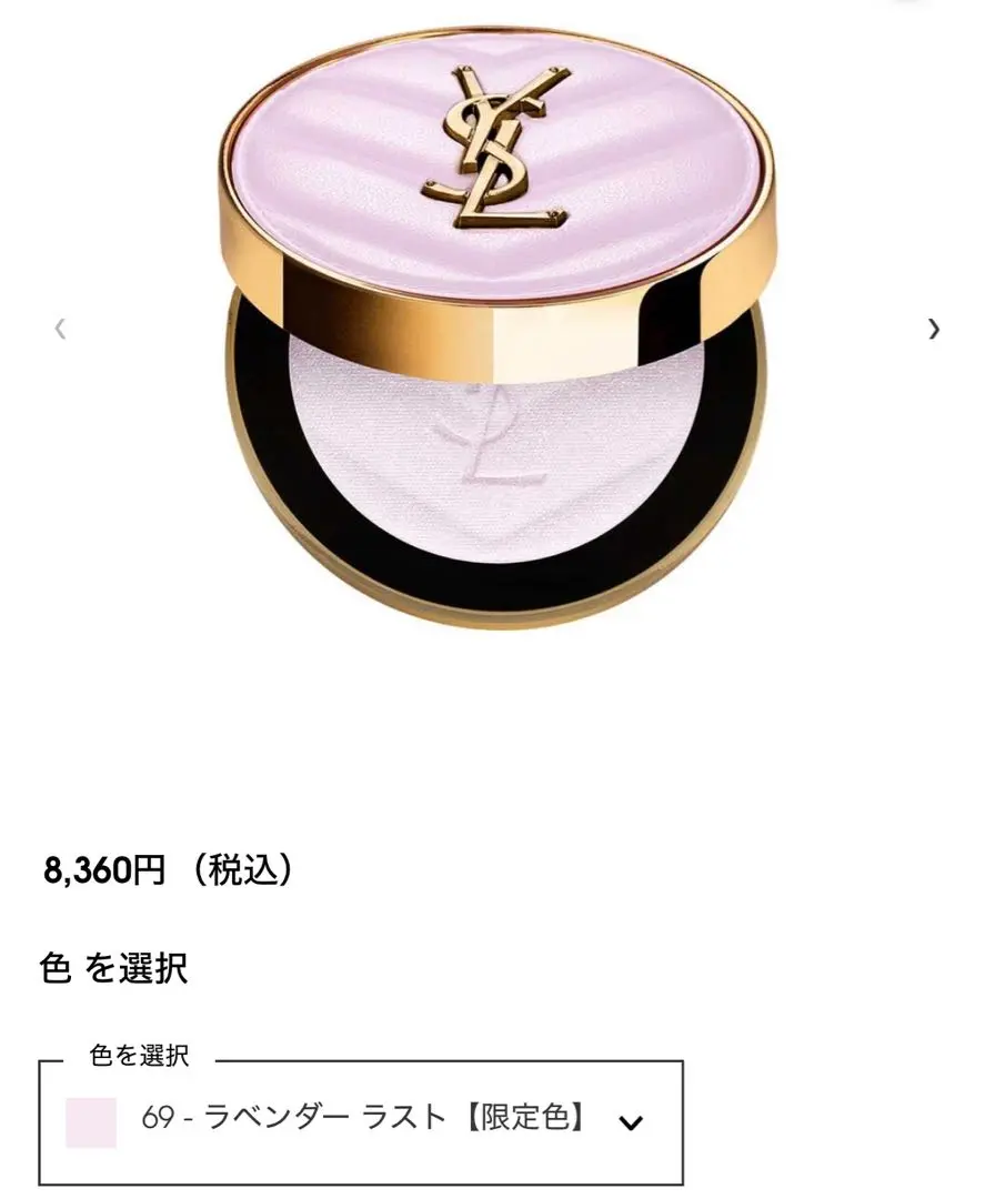 [新品未開封]YSL メイクミーブラッシュパウダー 06 ローズベイズ YSL メイクミーブラッシュ パウダー / イヴ・サンローラン