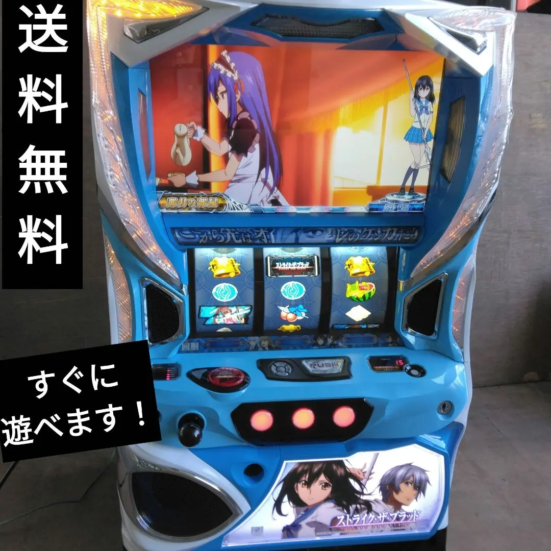 実機　ストライク・ザ・ブラッド　スマスロ簡易ユニット付き エンターライズ スマスロ ストライク・ザ・ブラッド 中古