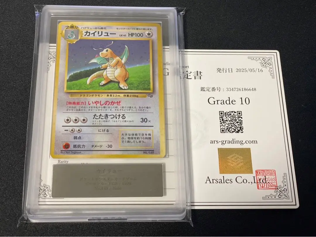 2025年最新】カイリュー gb psa9の人気アイテム - メルカリ