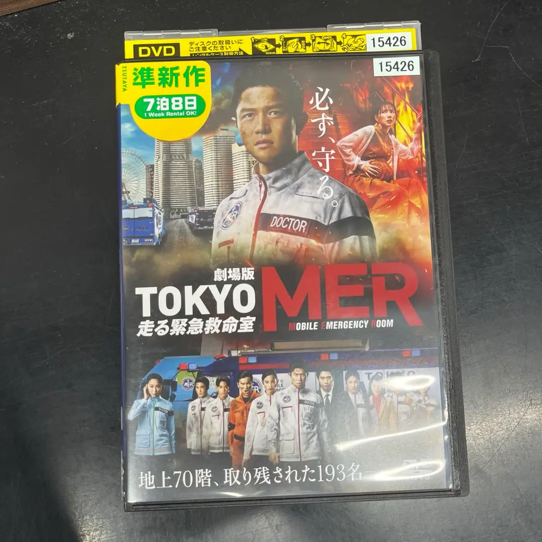 即購入ok！】【激レア】TOKYOMERジャケット Mサイズ