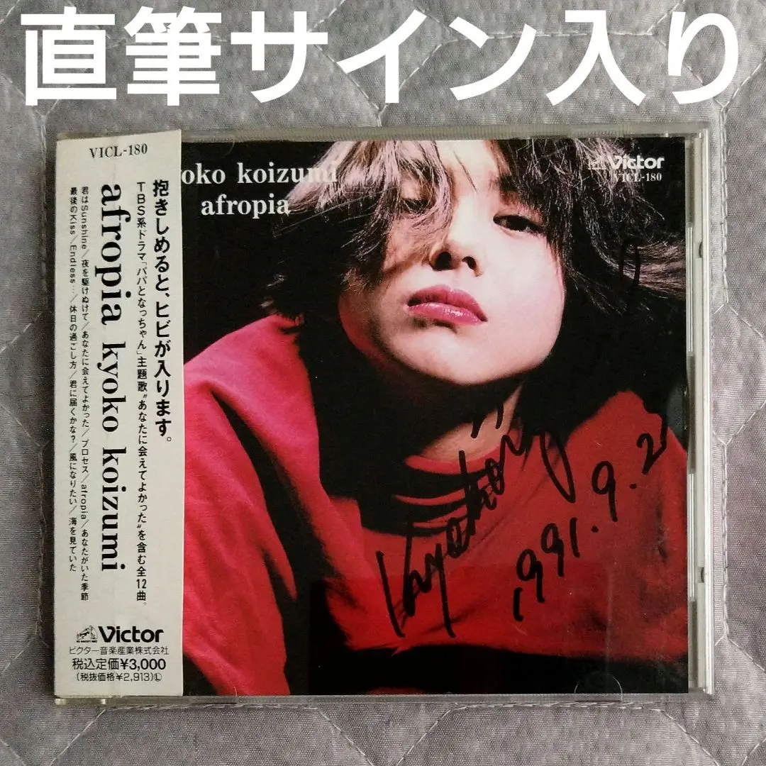 直筆サインあり【藤井尚之グッズ5点セット】生写真・ステッカー