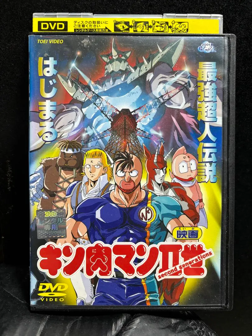 2025年最新】キン肉マン2世 dvdの人気アイテム - メルカリ