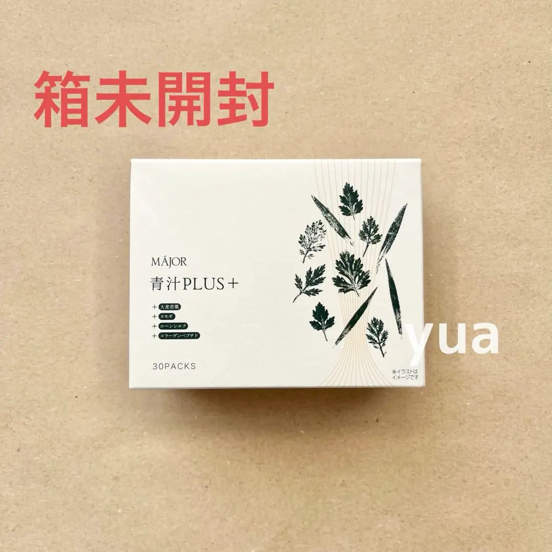 マジョール青汁プラス 3箱数量限定価格 MAJORマジョール 青汁PLUS+ 3箱セット 箱なし｜Yahoo!フリマ（旧