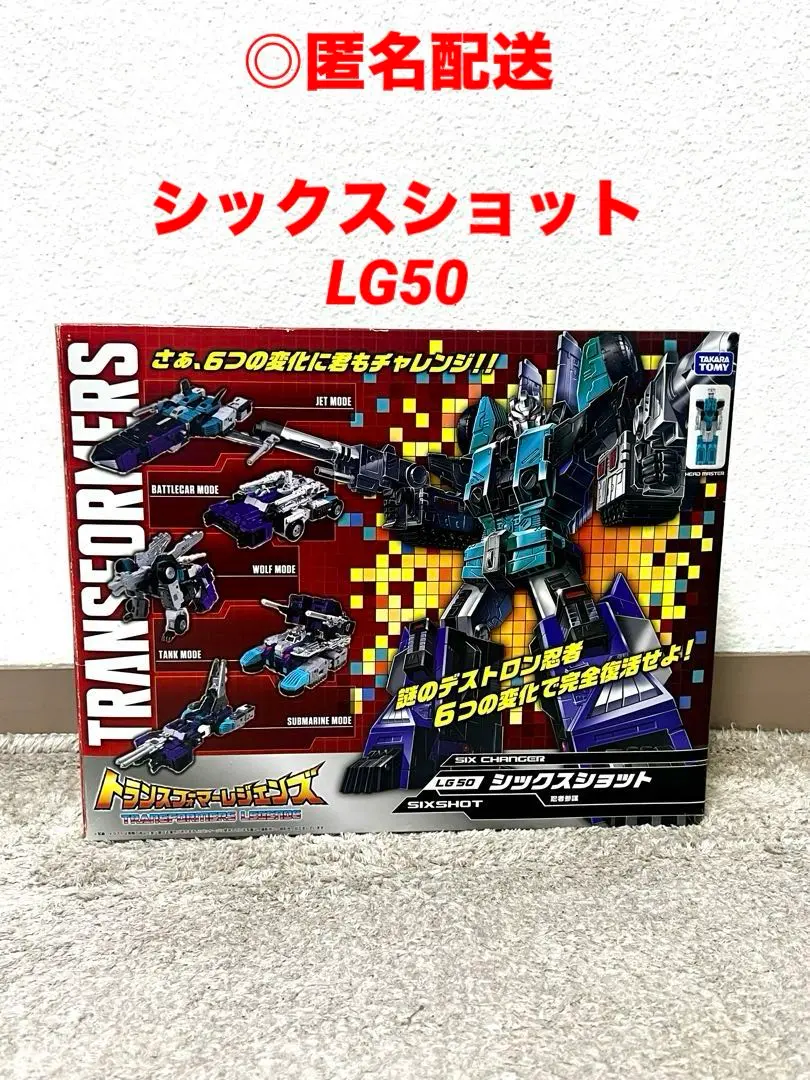 タカラトミー トランスフォーマーレジェンズ シックスショット LG50 Amazon.co.jp: トランスフォーマー LG50 シックスショット