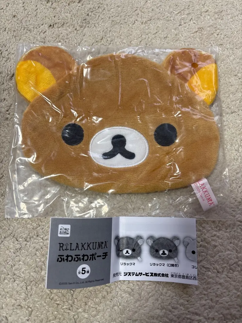 Thumbnail of Rilakkuma Plush Pouch