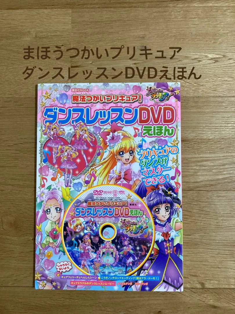 Amazon.co.jp: 魔法つかいプリキュア! vol.7 [DVD] : 高橋李依