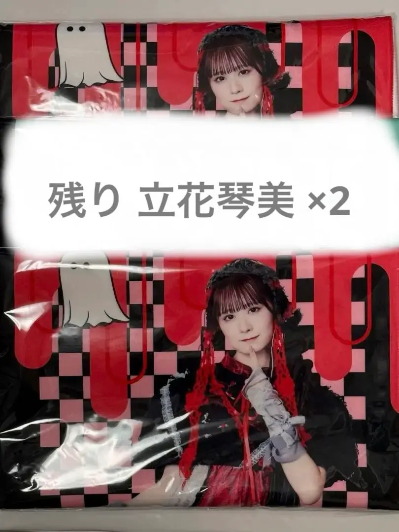 立花琴未 推しアピT タオル 2025年最新】立花琴未 タオルの人気アイテム - メルカリ