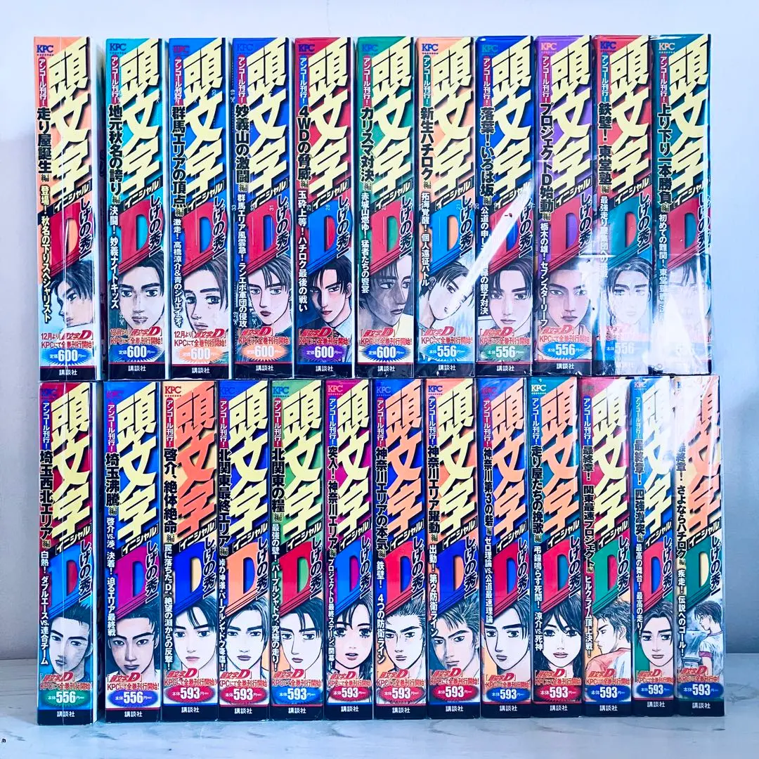 頭文字D イニシャルD イニD コンビニ　リミックス　全巻セット　完結　全巻 2025年最新】頭文字D 全巻 コンビニの人気アイテム - メルカリ
