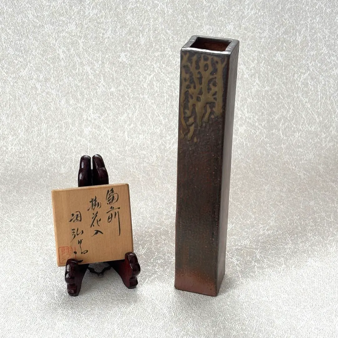 2025年最新】備前焼 金重窯 七十七代の人気アイテム - メルカリ
