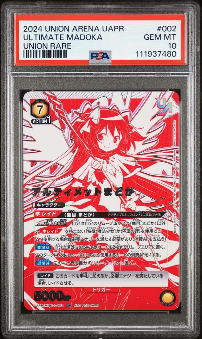 Union Arena  ultimate Madoka UR PSA10 Union Rare 的縮圖