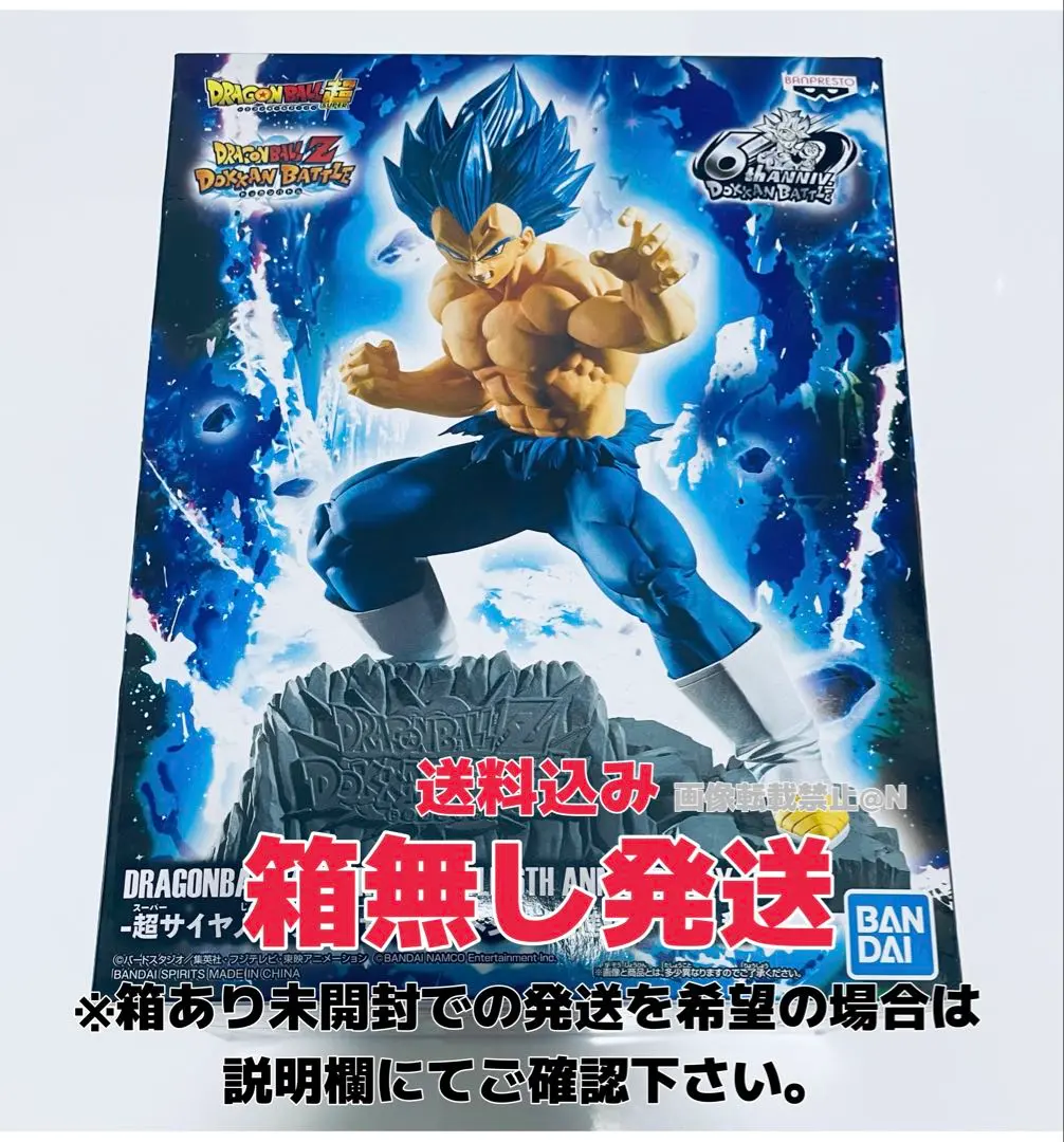 新品未開封　ドッカンバトル６周年記念　孫悟空（身勝手の極意）　ベジータ進化 新品未開封 ドッカンバトル6周年記念 孫悟空（身勝手の極意