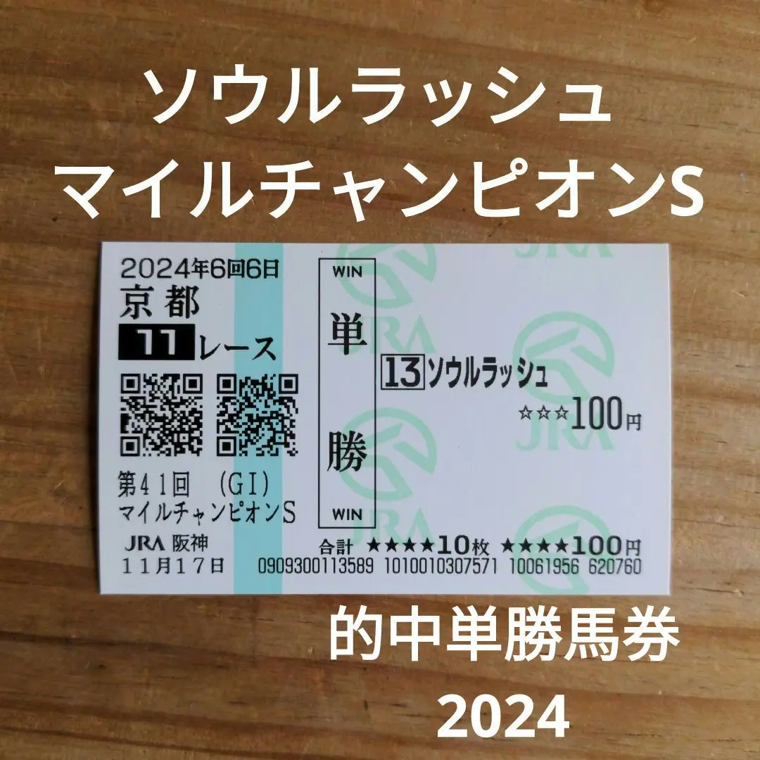 2025年最新】マンハッタンカフェ 馬券の人気アイテム - メルカリ