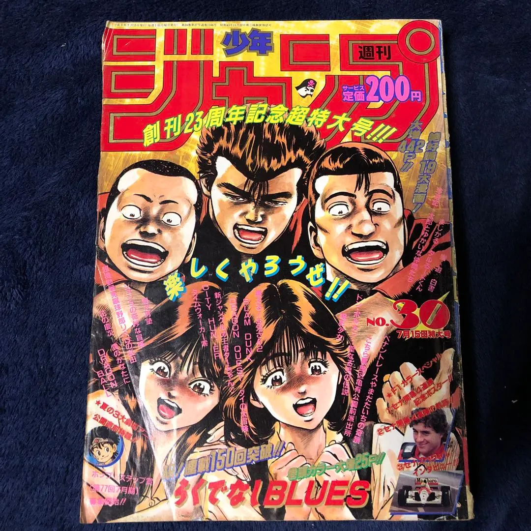 ●週刊少年ジャンプ 1992年 36・37号 （ハガキ未使用、未記入） 2025年最新】週刊少年ジャンプ1992年36号の人気アイテム - メルカリ