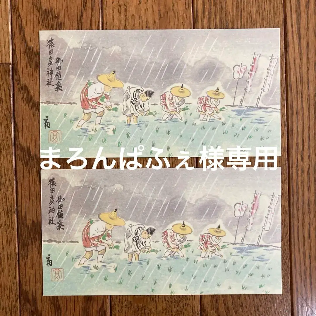 かずぼー　赤福　伊勢だより 赤福 伊勢だより - メルカリ