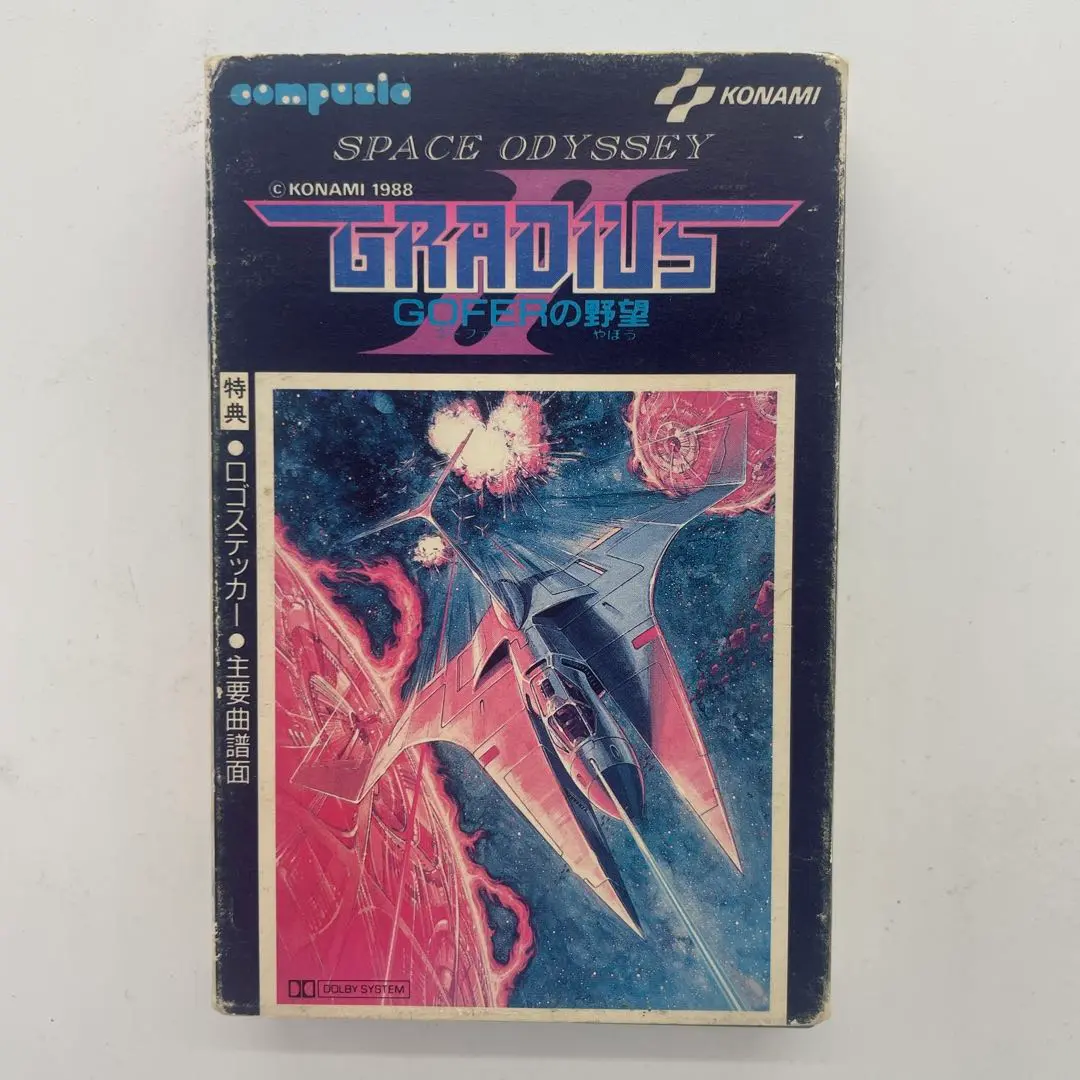 超希少本 グラディウス2＆3全曲楽譜集 ゲームミュージックの宝島
