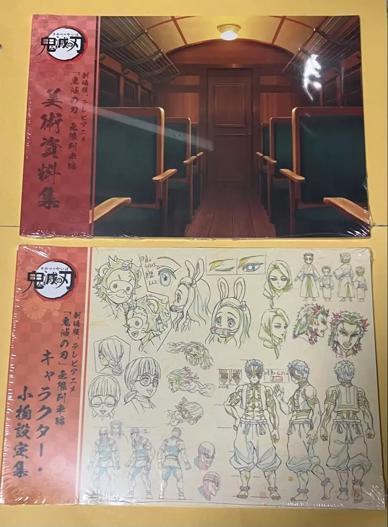 劇場版 テレビアニメ 鬼滅の刃 無限列車編 キャラクター・小物設定集 美術資料集 Amazon.co.jp: C99限定背景ポストカードあり コミックマーケット