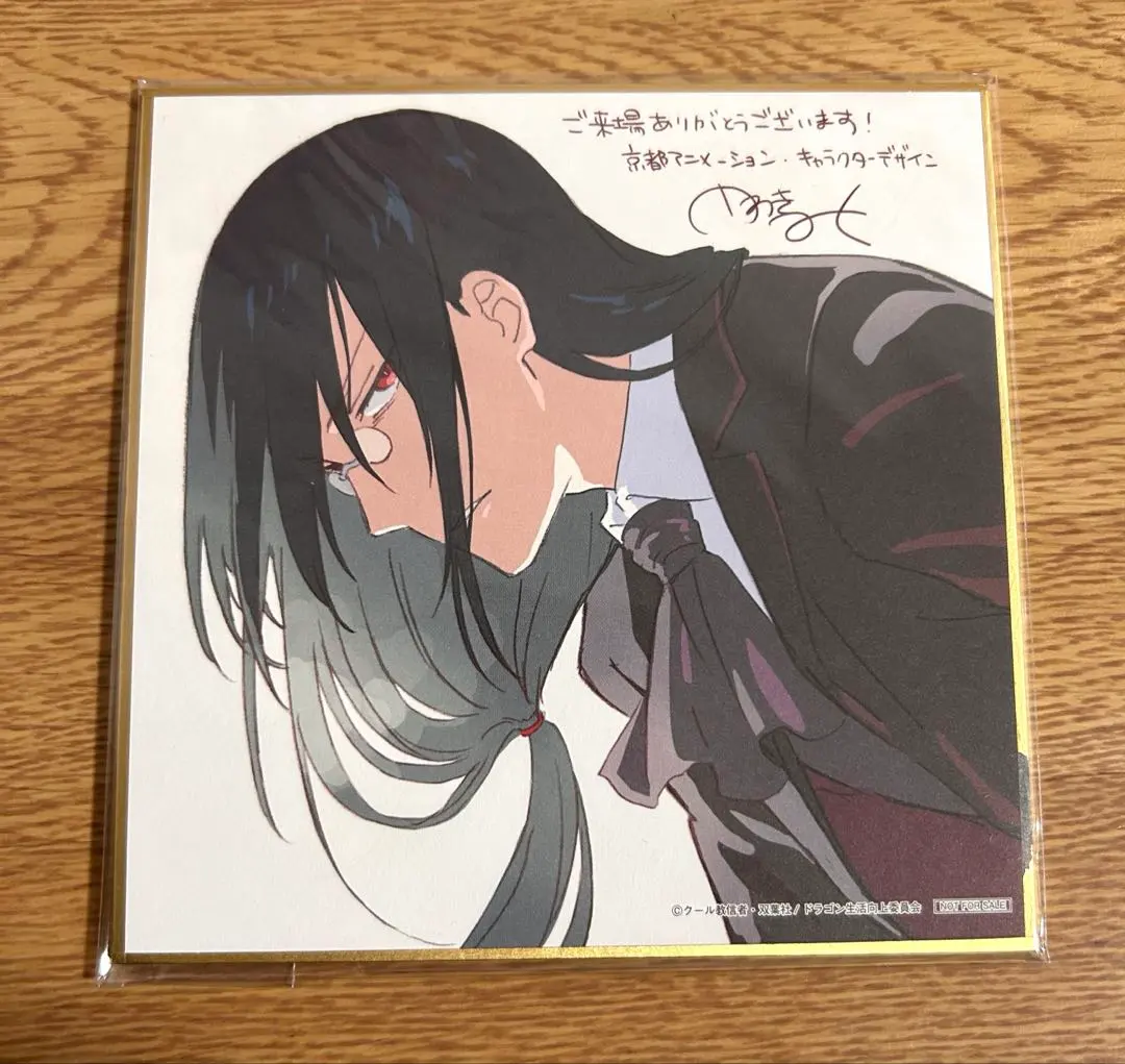 Thumbnail of Movie Miss Kobayashi's Dragon Maid Admission Bonus: Newly Illustrated Mini Shikishi - Fafnir