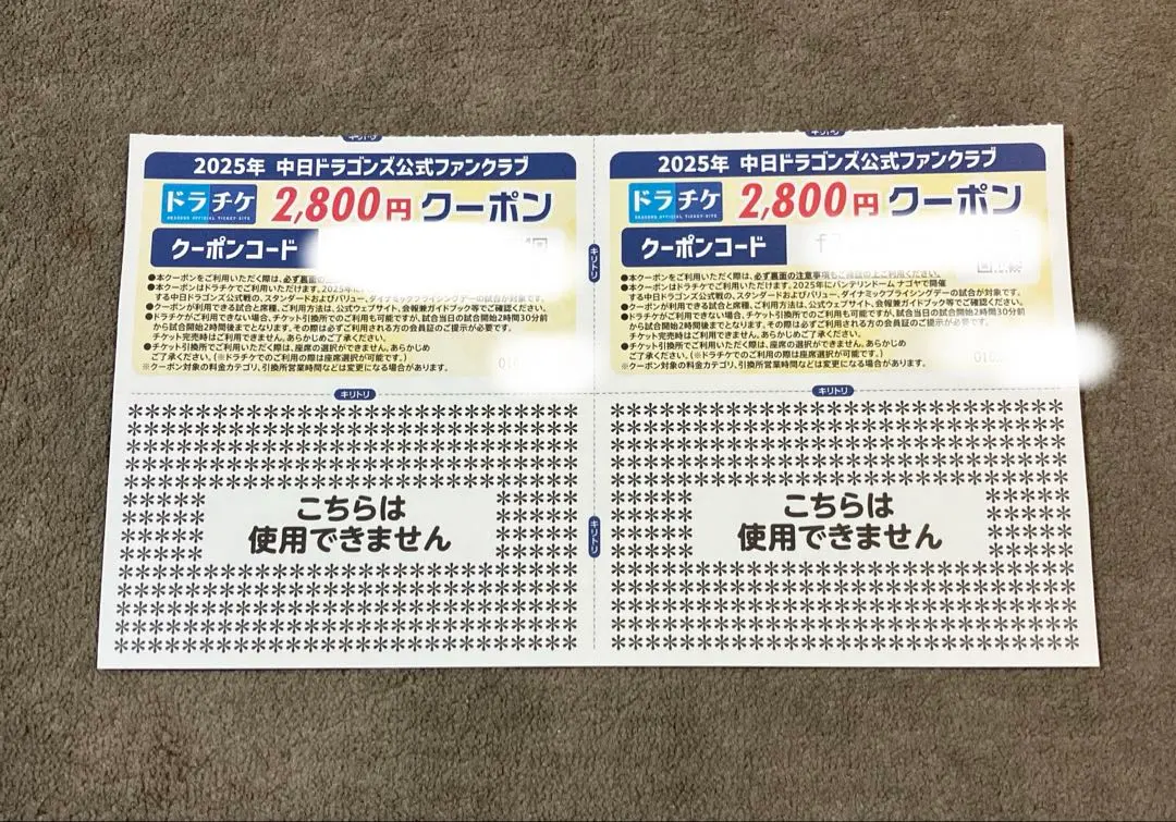 中日ドラゴンズ ショルダーストラップ付ウォレット(ドラチケクーポン2枚付) 2025年最新】ドラチケクーポンの人気アイテム - メルカリ
