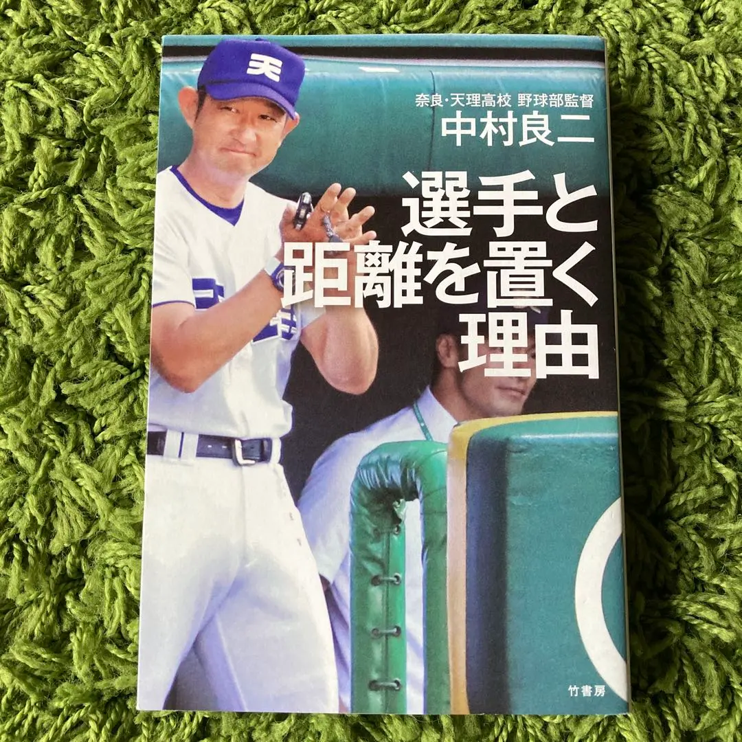 天理高校 野球部 ジャージ上下 ウィンドブレーカー ウェア