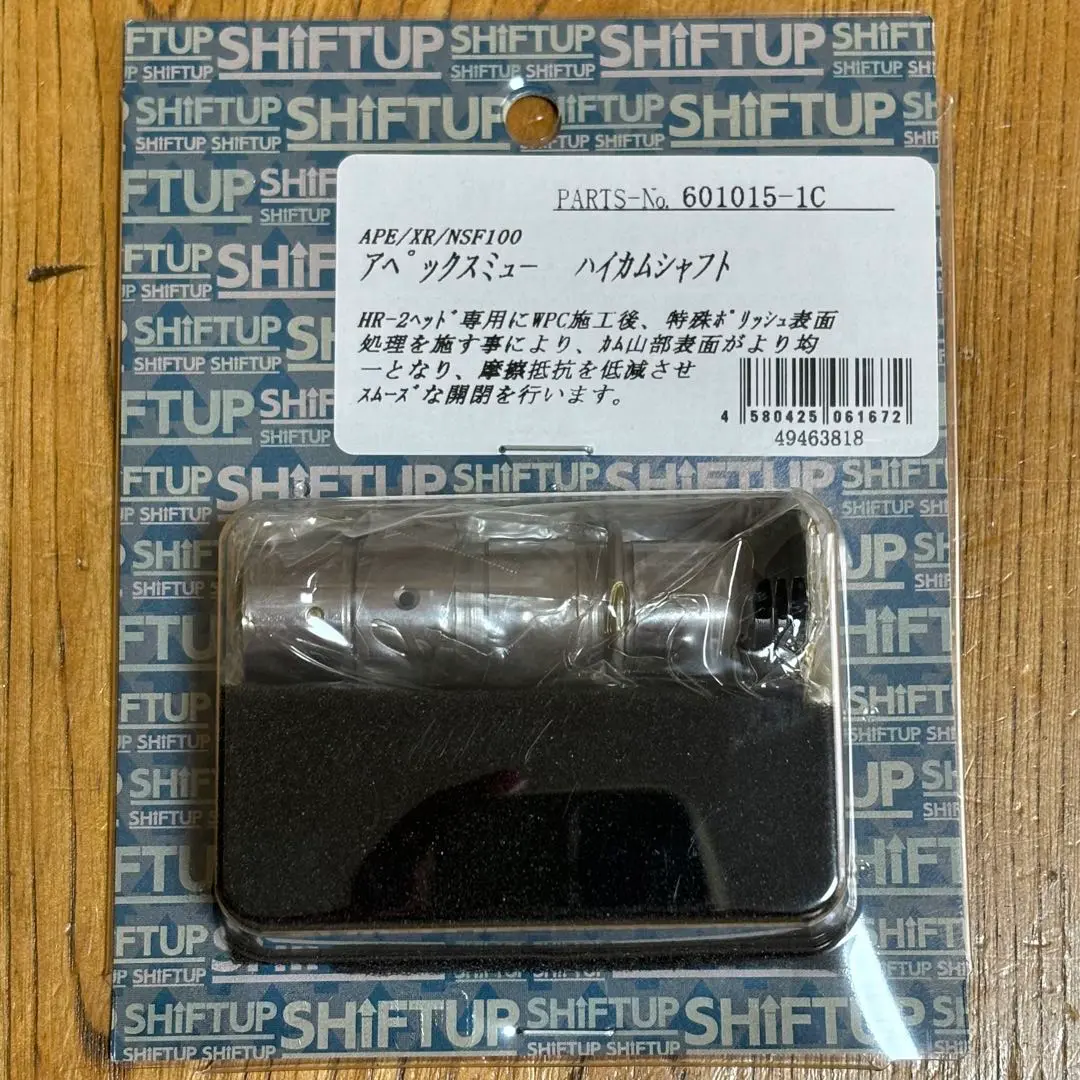 【超ポイント祭?期間限定】 ミニバイクAPE/XR/NSF100 SHIFTUP ハイカムシャフト パーツ