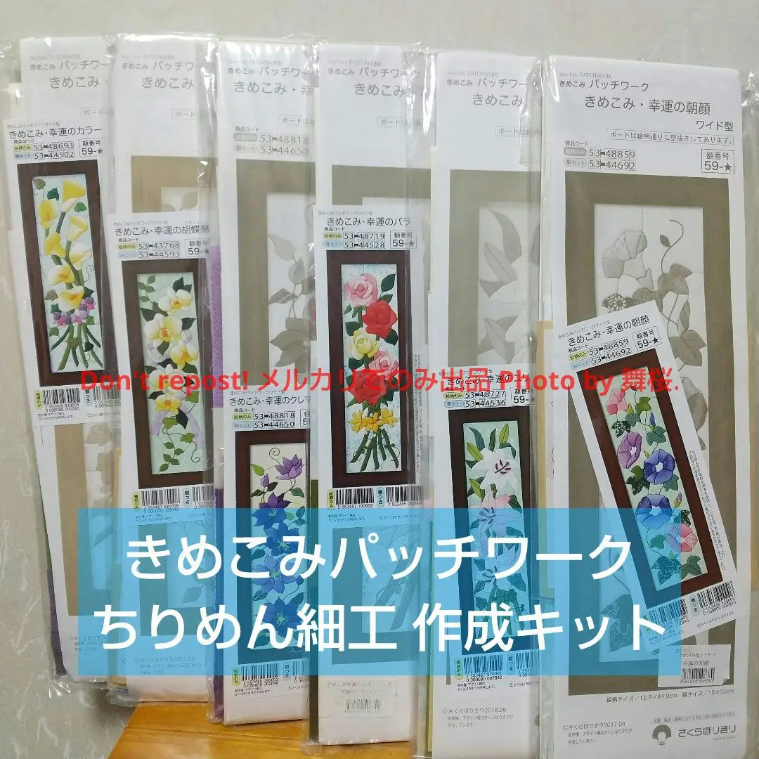 きめこみパッチワーク　キット　私のガーデンラック　さくらホビークラフト　花植物 きめこみパッチワーク キット 私のガーデンラック さくらホビー