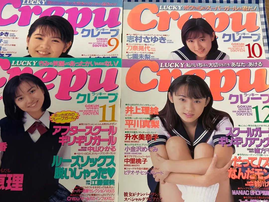 2025年最新】ラッキークレープの人気アイテム - メルカリ