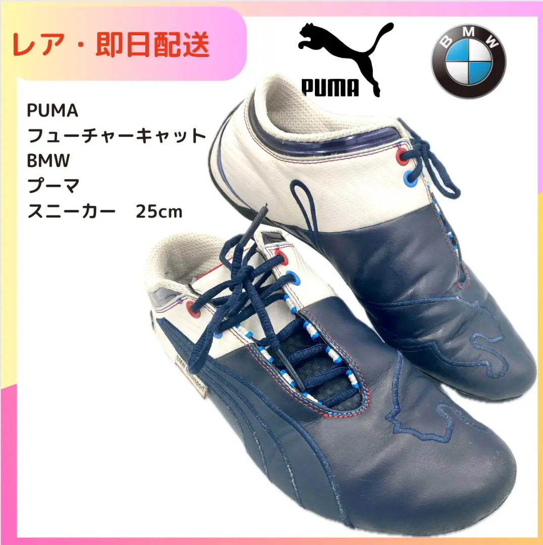 2025年最新】プーマ BMW フューチャーキャットの人気アイテム