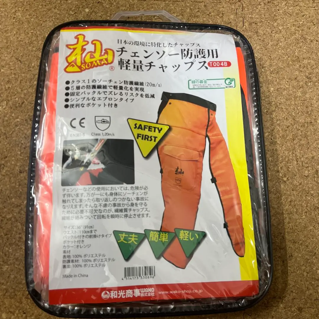 お値下げ林業用チャップス未使用Mサイズ お値下げ林業用チャップス未使用Mサイズ FORESTRY