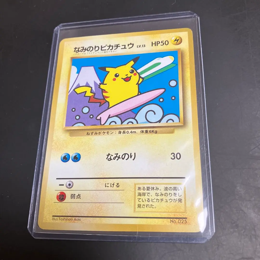ミュウ_「JRスタンプラリー」 スペシャルカード 非光沢 PROMO 第1世代… ミュウ_「JRスタンプラリー」 スペシャルカード 非光沢 PROMO 第