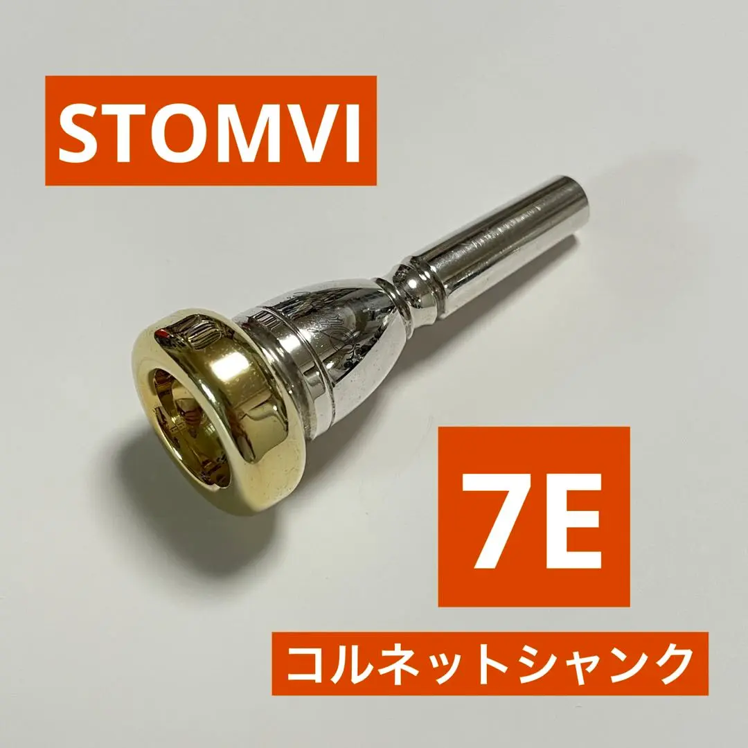 STOMVI 7E コルネットシャンク マウスピース 2025年最新】マウスピース ストンビの人気アイテム - メルカリ