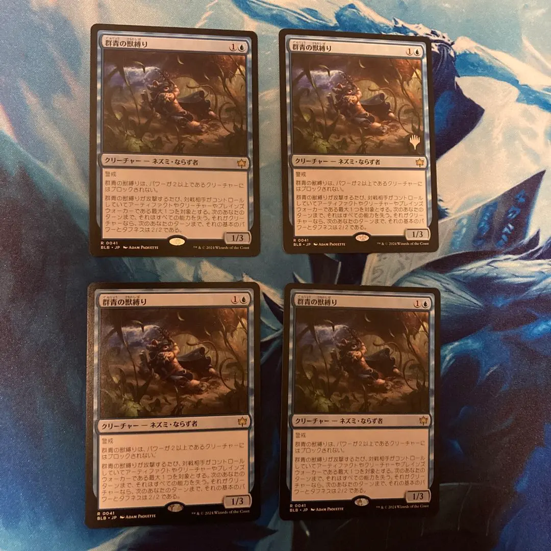 Thumbnail of MTG Hullbreaker Horror (Japanese) 4 cards (1 promo stamped)