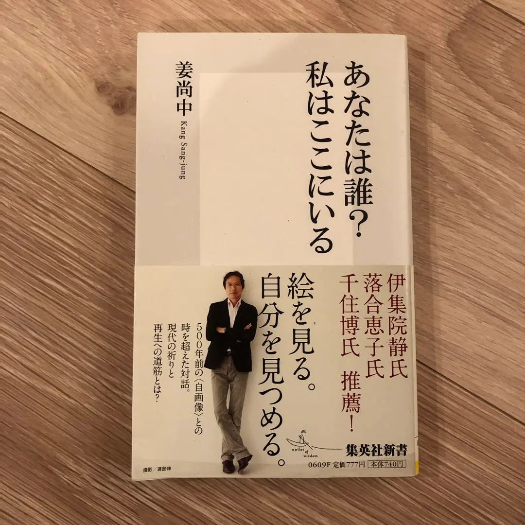 Thumbnail of Who are you? I am here.