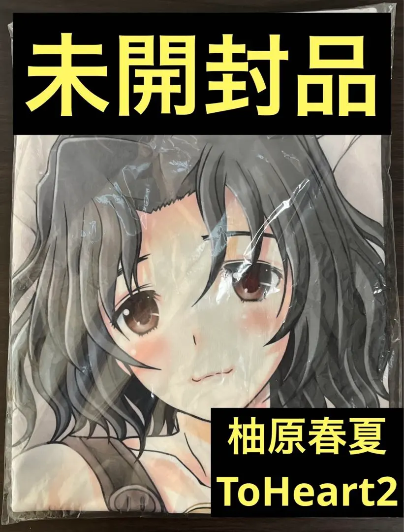 2025年最新】To Heart 2 抱き枕の人気アイテム - メルカリ