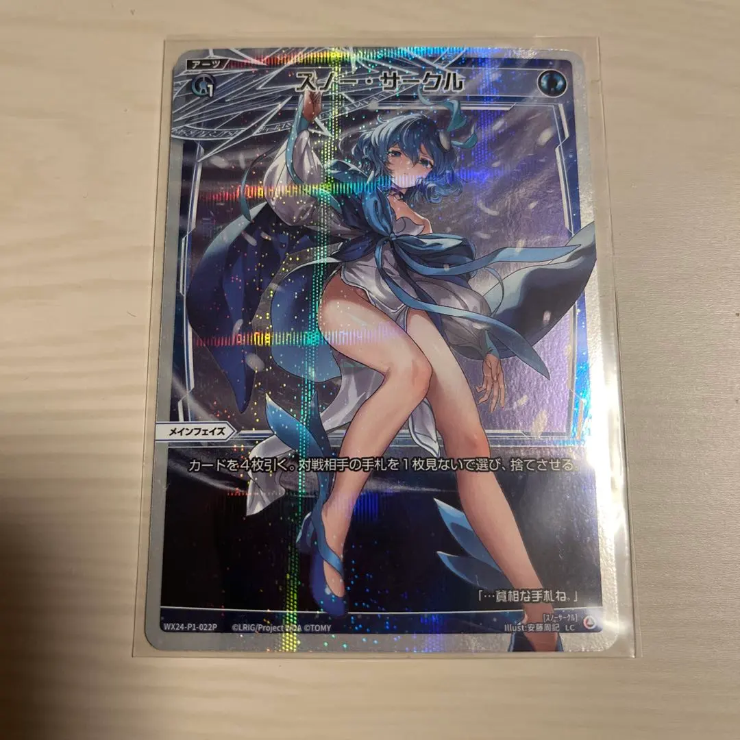 Thumbnail of WIXOSS Snow Circle Para WIXOSS