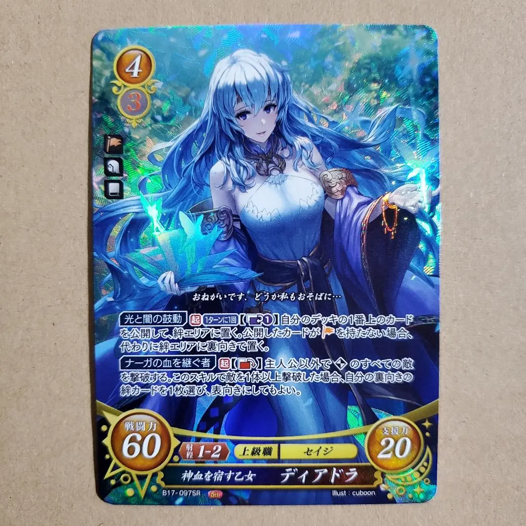 ファイアーエムブレムサイファ ディアドラ B06-004SR+ Amazon.co.jp: ファイアーエムブレムO/B06-004 SR 運命の聖女