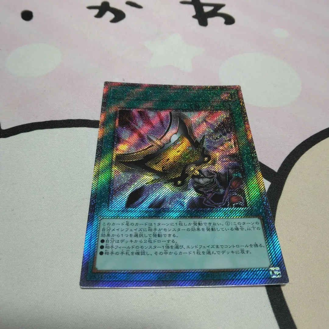 Amazon.co.jp: 遊戯王カード 三戦の才(プリズマティック