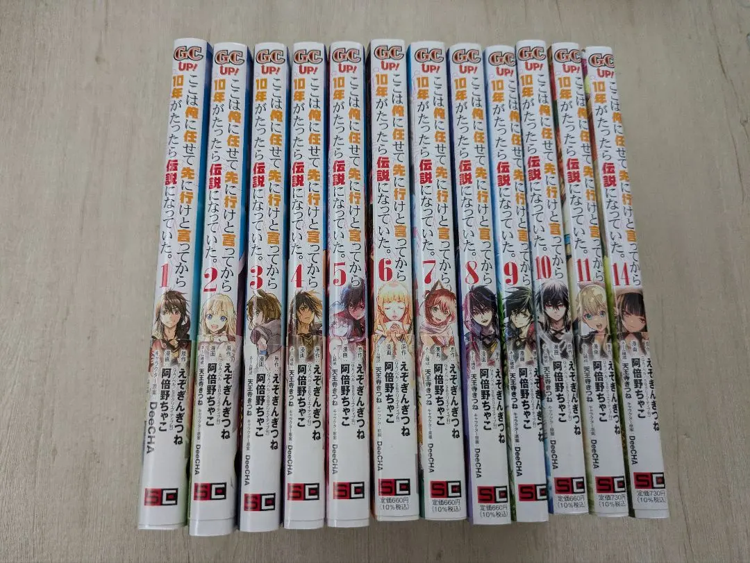 Thumbnail of He told me to leave it to him and go ahead... Volumes 1-14 (excluding Volumes 12 and 13)