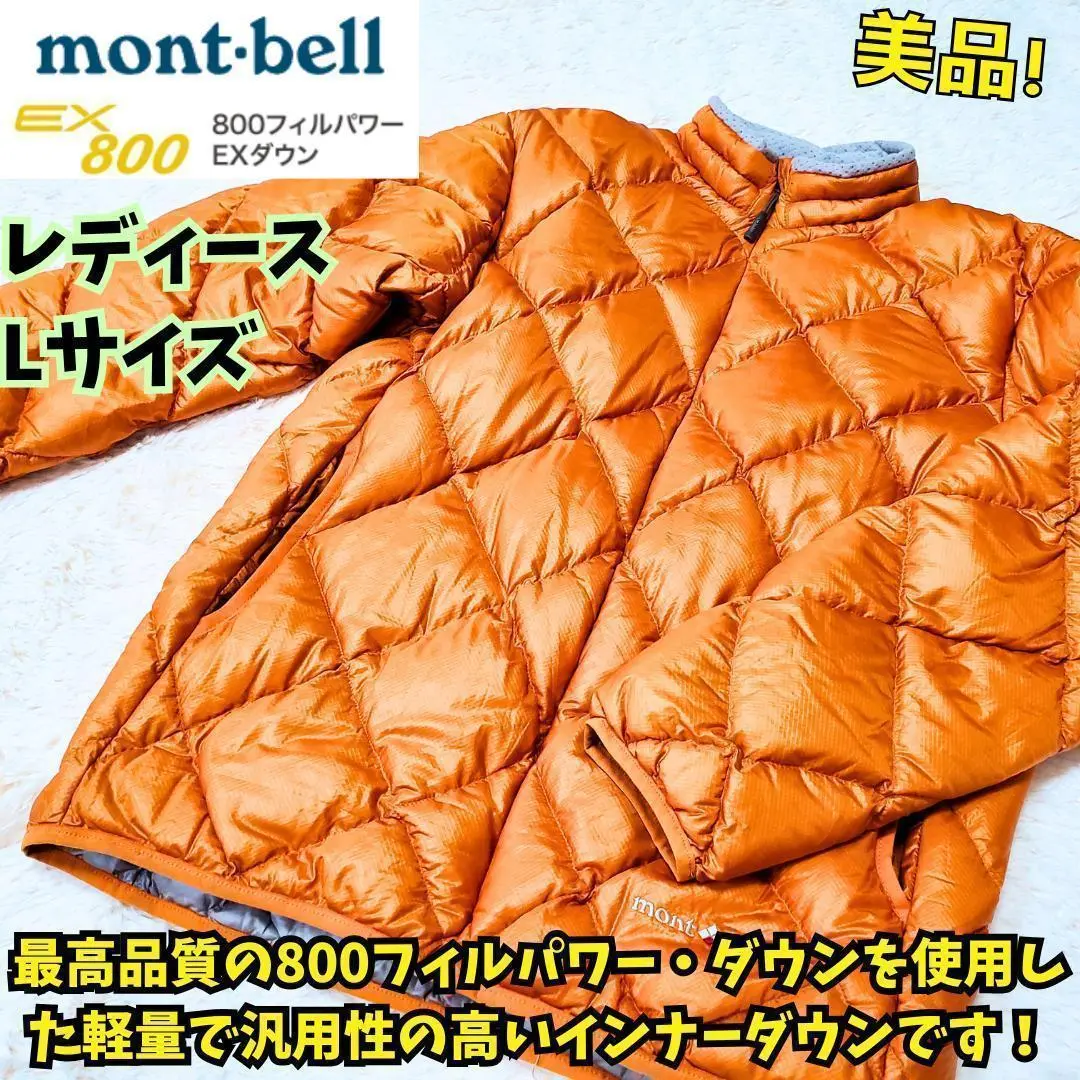 2025年最新】montbell カラー：オレンジ系 ダウンジャケットの
