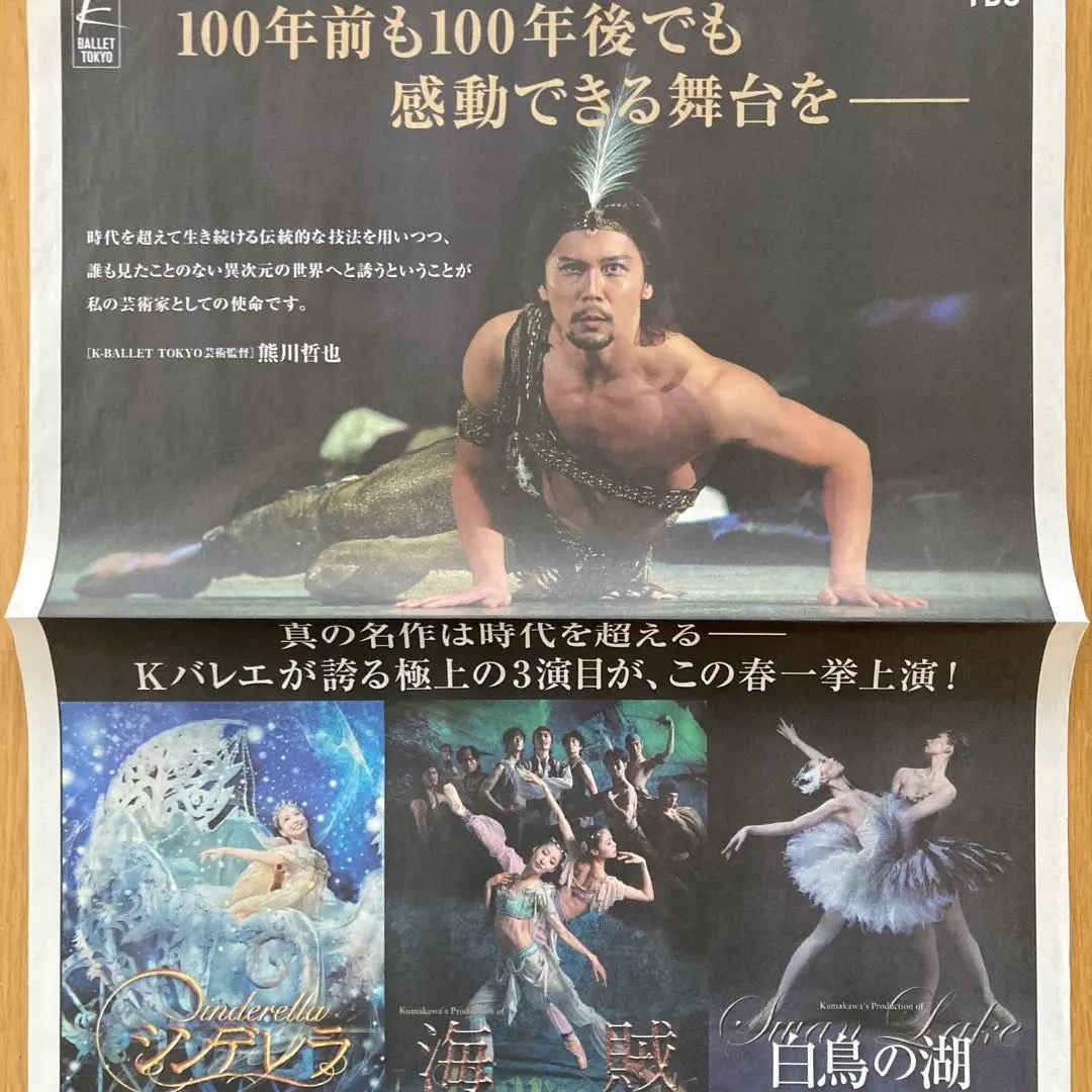 熊川哲也 シンデレラ Kバレエカンパニー 美品 熊川哲也 Kバレエカンパニー 「シンデレラ」【DVD】 | バレエ